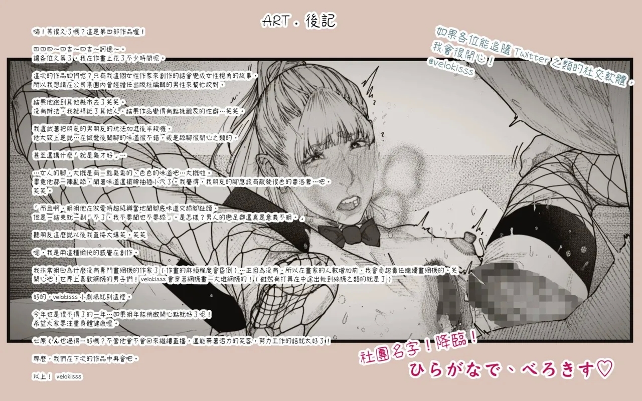 Tanezuke Haramaseru| 播種子宮讓人妻懷孕 - Page 137