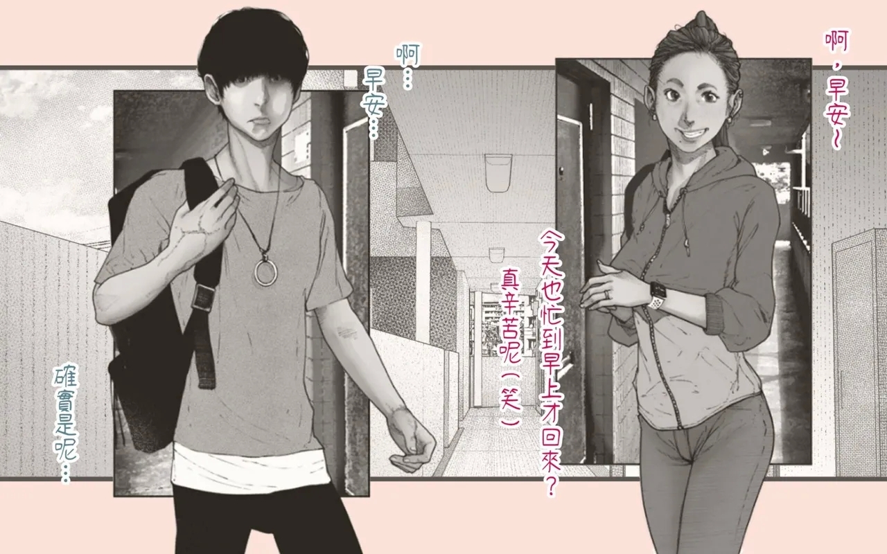 Tanezuke Haramaseru| 播種子宮讓人妻懷孕 - Page 15