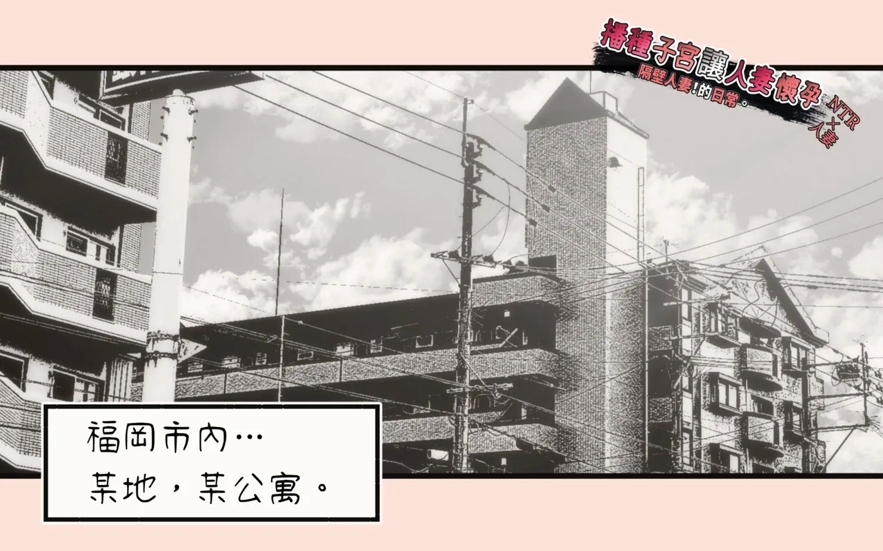 [平仮名で、べろきす (Velokisss)] タネヅケハラマセル～となりのひとづまさんの日常～ [中国翻訳] - Hentaiaz.com - 3