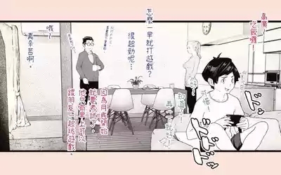 Tanezuke Haramaseru| 播種子宮讓人妻懷孕 4