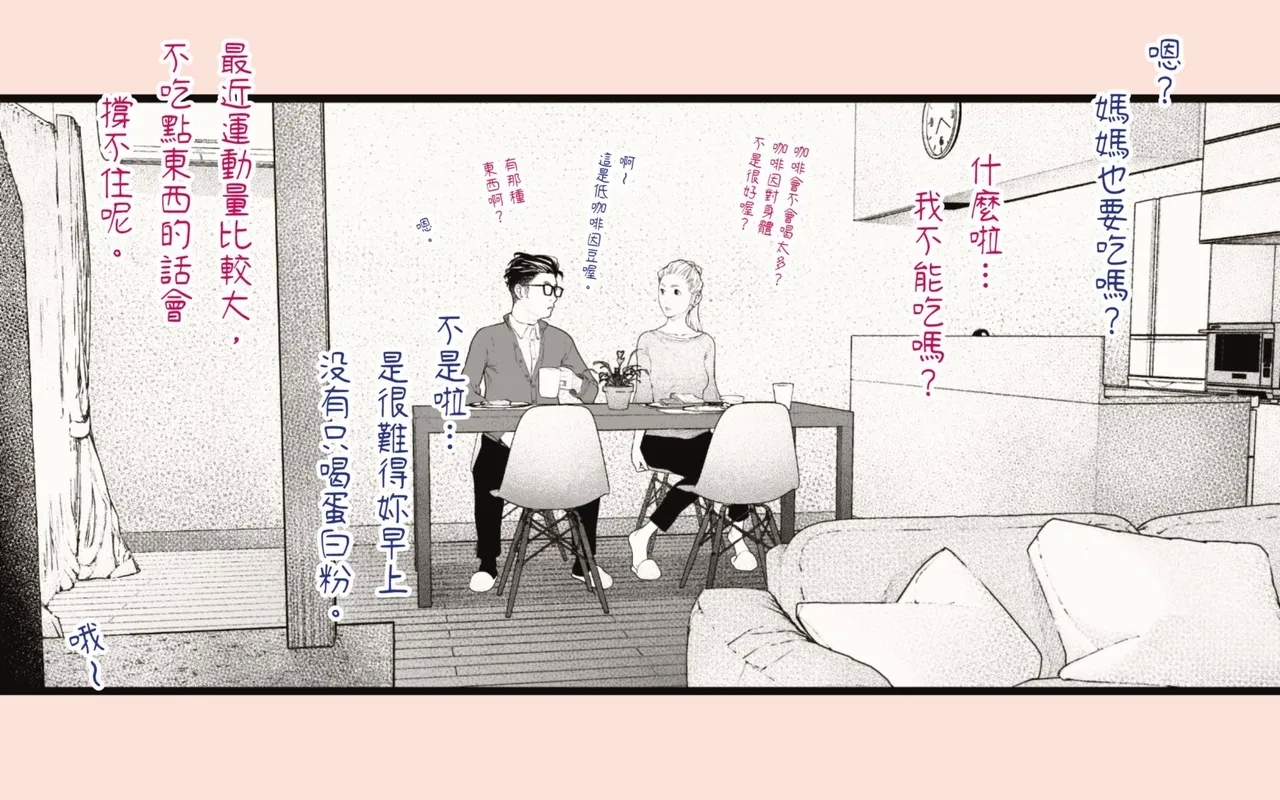 Tanezuke Haramaseru| 播種子宮讓人妻懷孕 - Page 5