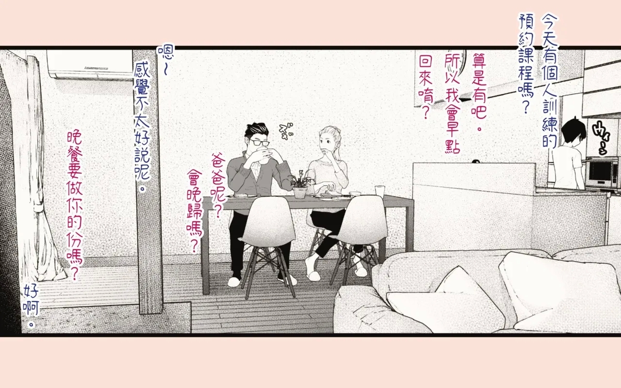 Tanezuke Haramaseru| 播種子宮讓人妻懷孕 - Page 6