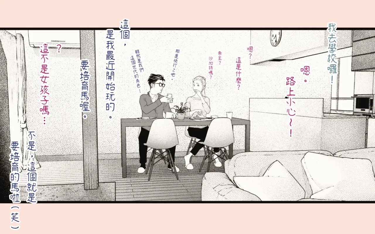 Tanezuke Haramaseru| 播種子宮讓人妻懷孕 - Page 9