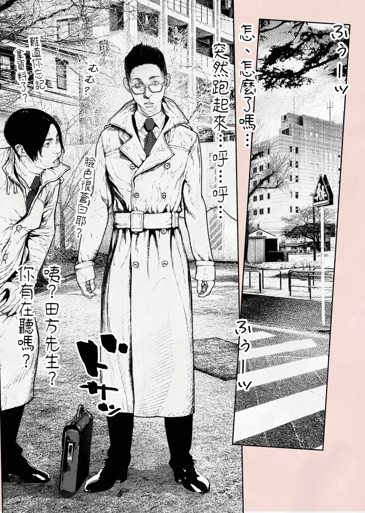 Hitozuma Haramaseta! | 我讓人妻懷孕了！ - Page 10