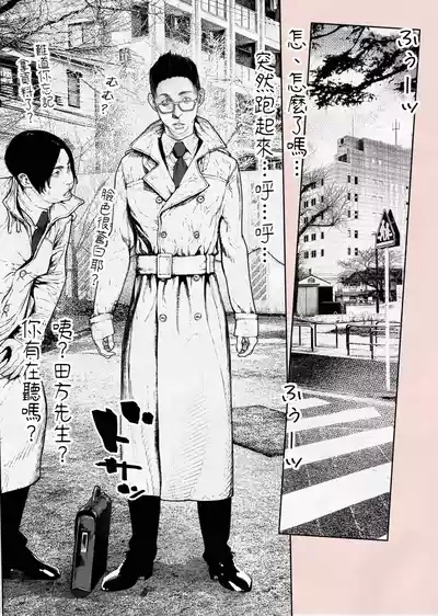 Hitozuma Haramaseta! | 我讓人妻懷孕了! 10