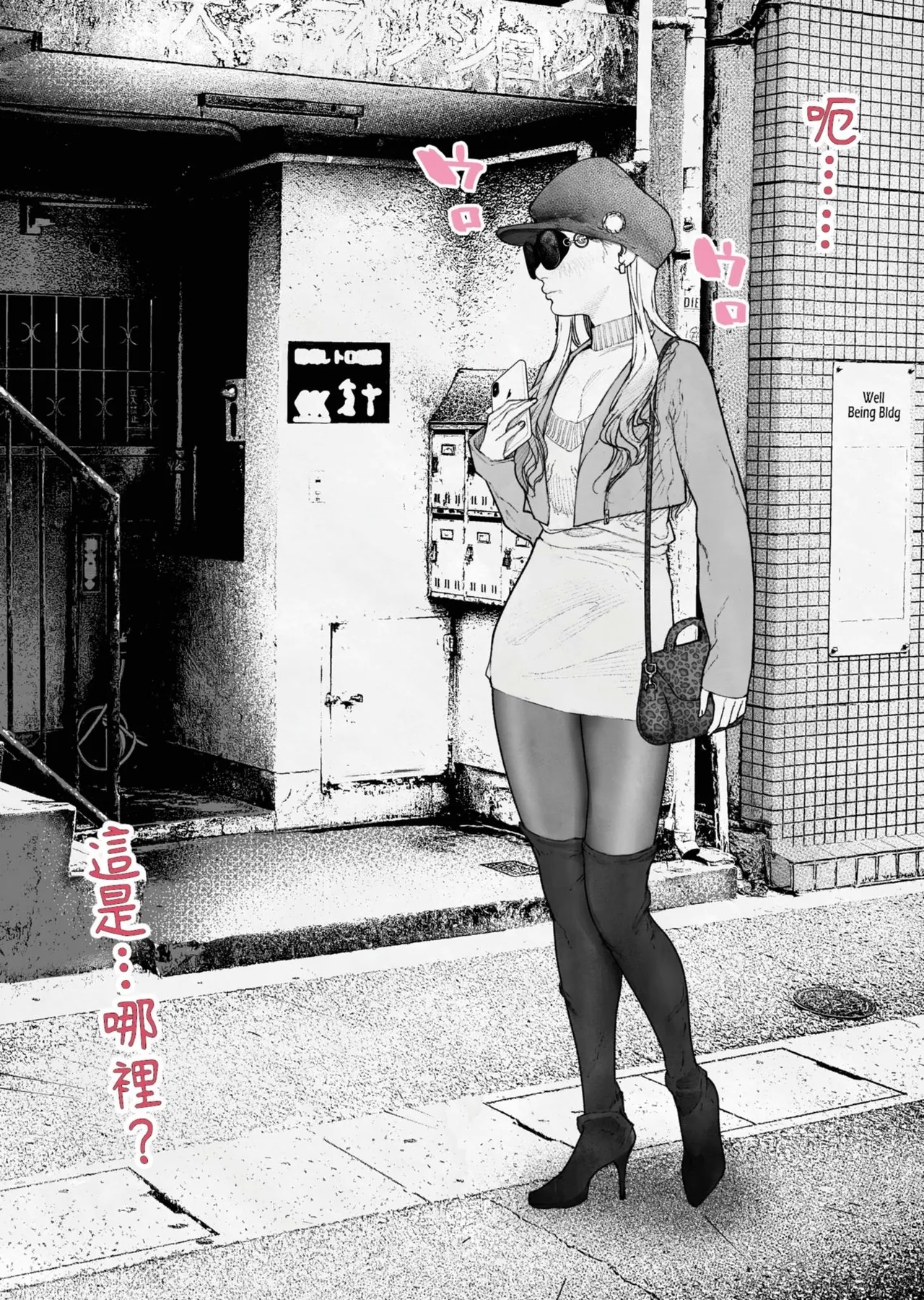 Hitozuma Haramaseta! | 我讓人妻懷孕了！ - Page 4