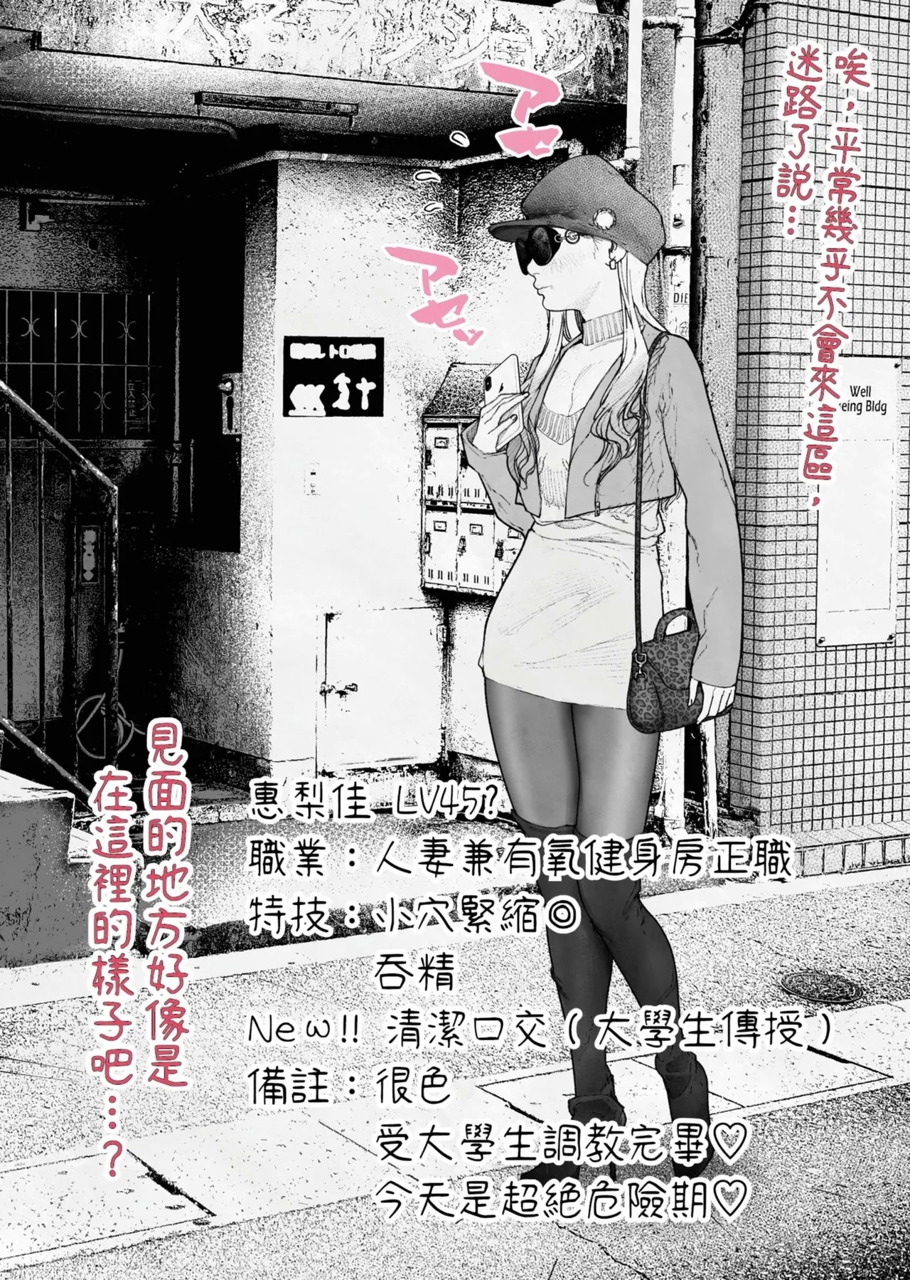 Hitozuma Haramaseta! | 我讓人妻懷孕了！ - Page 5