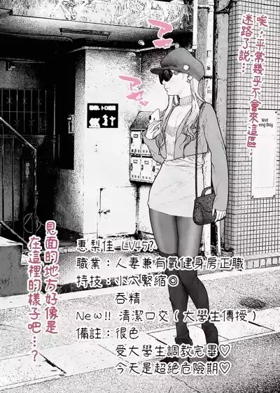 Hitozuma Haramaseta! | 我讓人妻懷孕了! 5