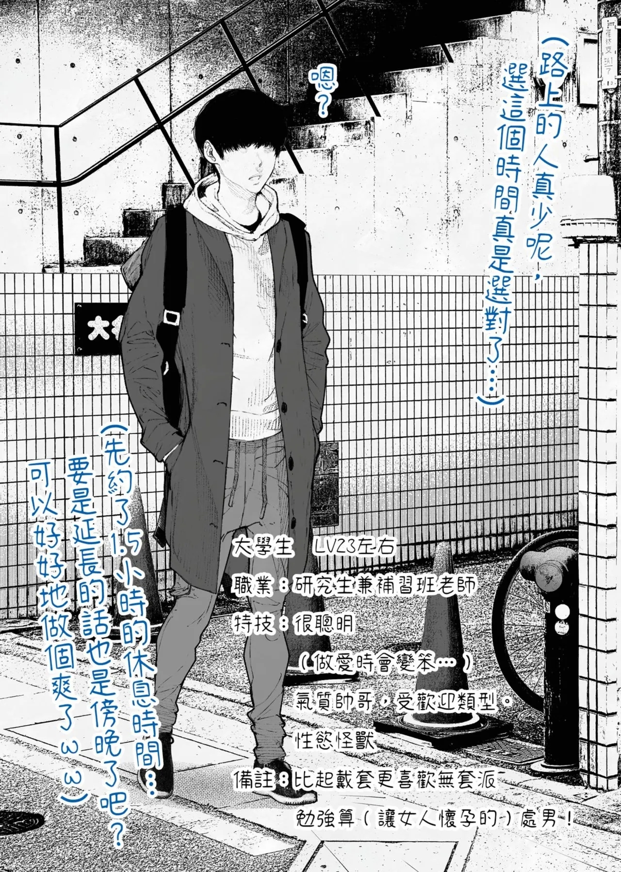 Hitozuma Haramaseta! | 我讓人妻懷孕了！ - Page 6