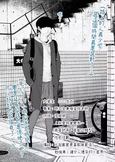 Hitozuma Haramaseta! | 我讓人妻懷孕了! 6