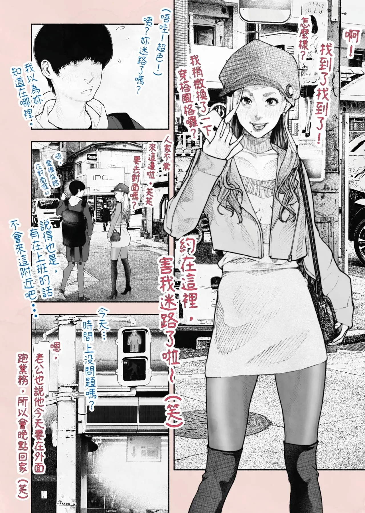 Hitozuma Haramaseta! | 我讓人妻懷孕了！ - Page 7