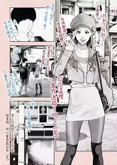 Hitozuma Haramaseta! | 我讓人妻懷孕了! 7