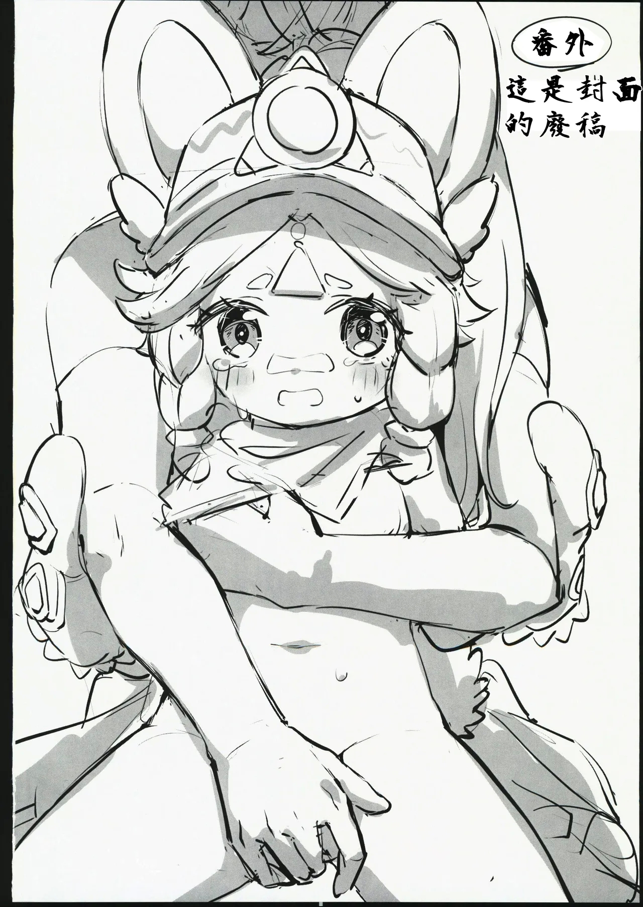 Kachina-chan Daijoubu? | 卡齊娜醬沒事吧？ - Page 33