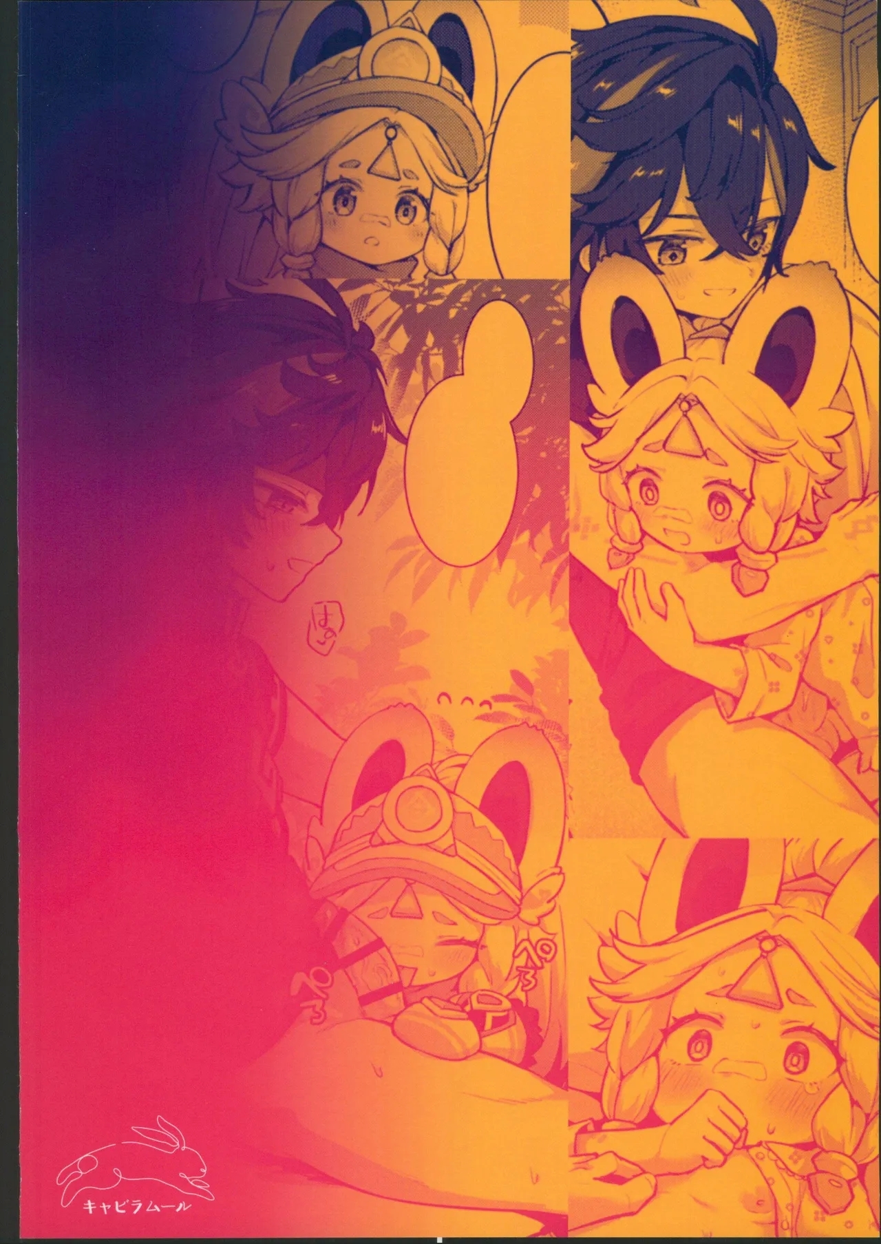 Kachina-chan Daijoubu? | 卡齊娜醬沒事吧？ - Page 34