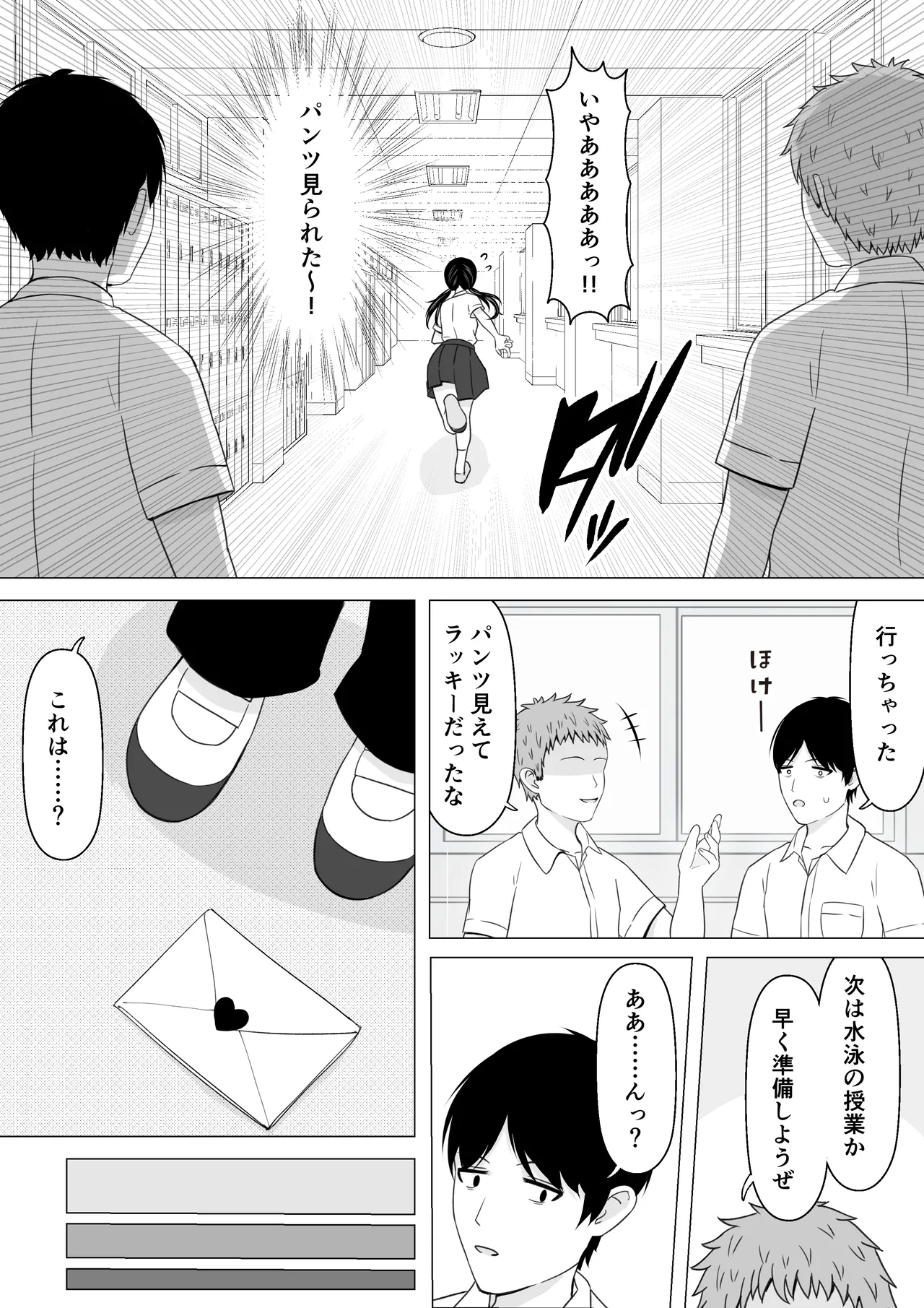 Sukina Hito no Mae de Hapuningu ni Au Ko 3