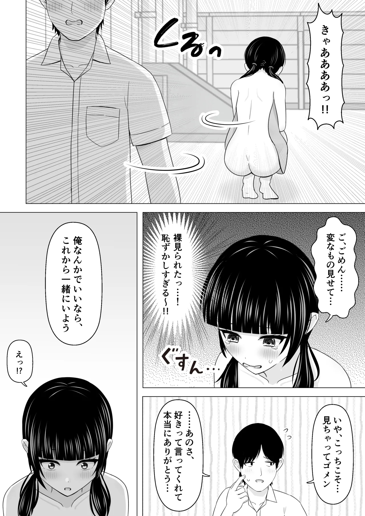 Sukina Hito no Mae de Hapuningu ni Au Ko 7