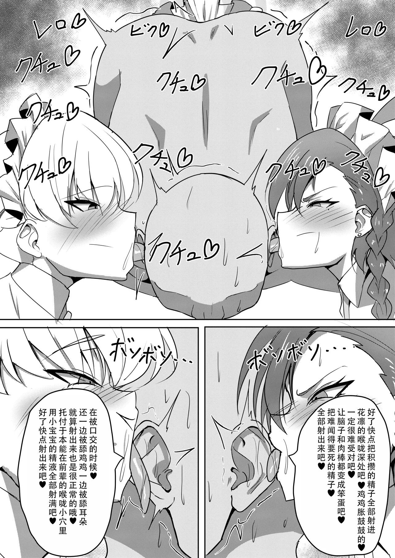 Mama Maid no Oppai Nonde Chucchu suru Hon| 变成小宝宝吸妈妈女仆们胸部的本（碧蓝档案） - Page 10