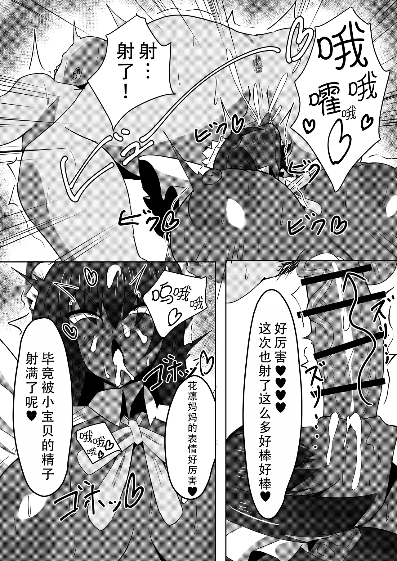 Mama Maid no Oppai Nonde Chucchu suru Hon| 变成小宝宝吸妈妈女仆们胸部的本（碧蓝档案） - Page 11