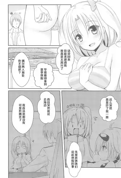 Watashi datte Onnanoko nanda zo.. 6