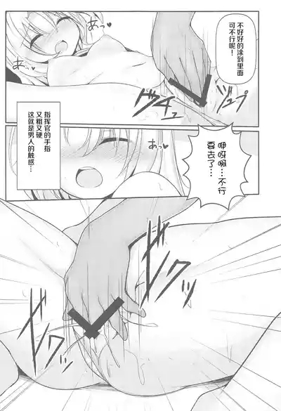 Watashi datte Onnanoko nanda zo.. 9