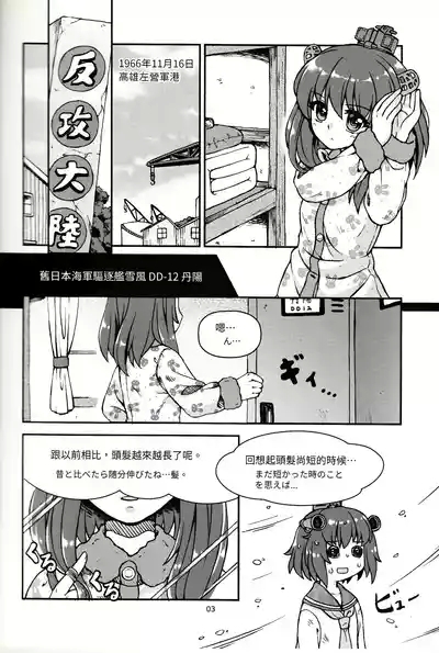 台湾の陽々補完 4