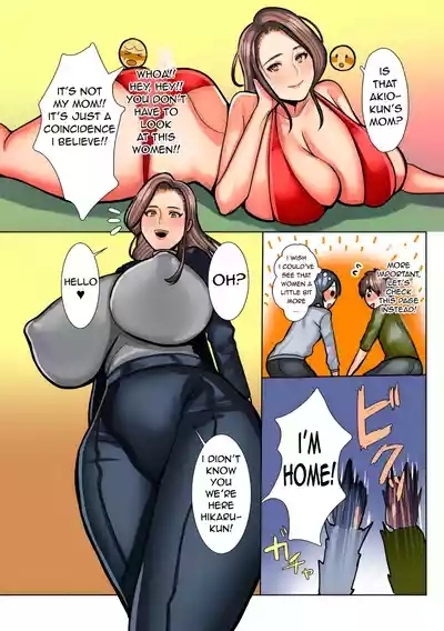 Koisuru Shounen to Tomodachi Mama 5
