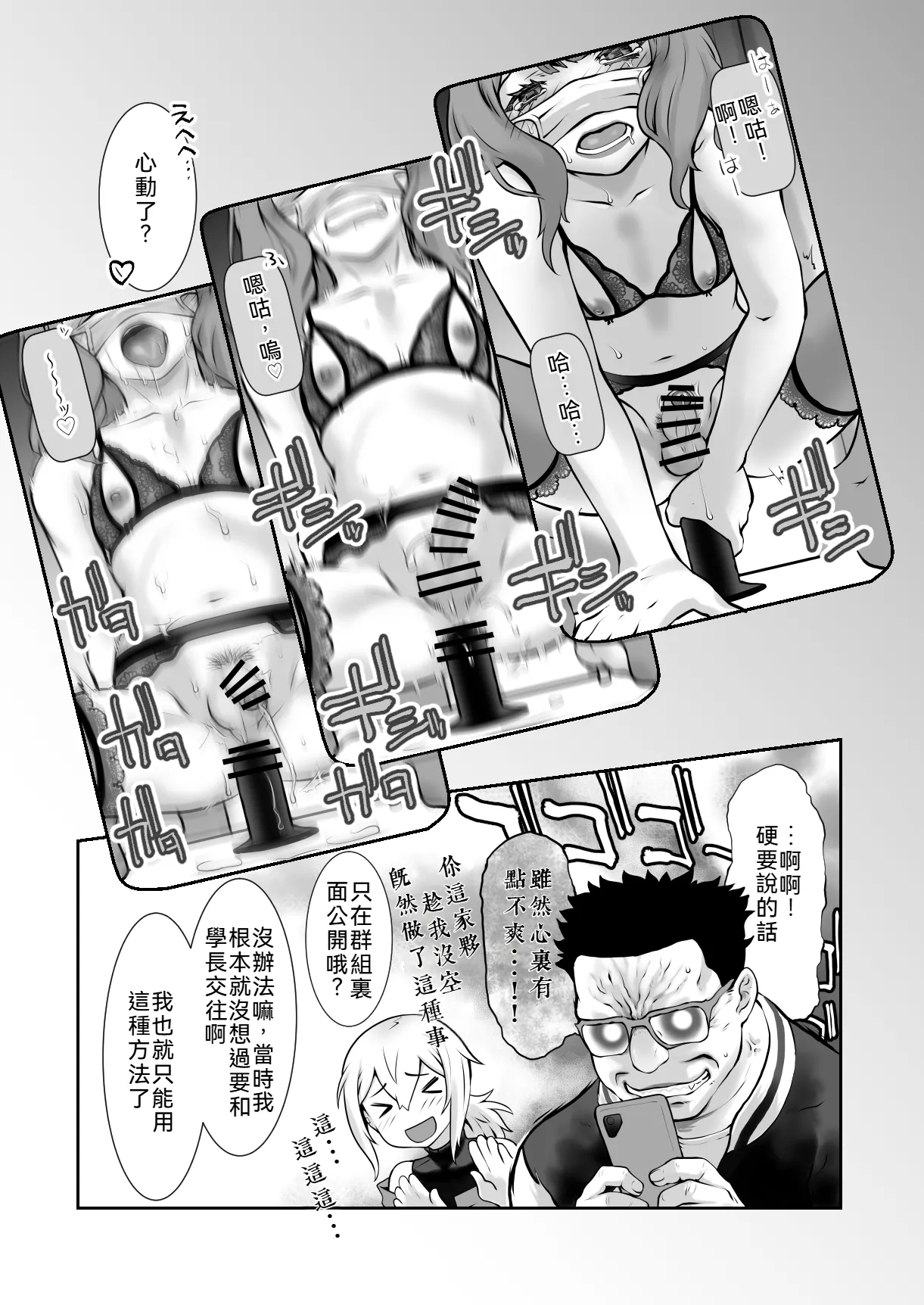 Chara Katta Kouhai ga Kon'nani Otome ni Narimashita. - Page 12