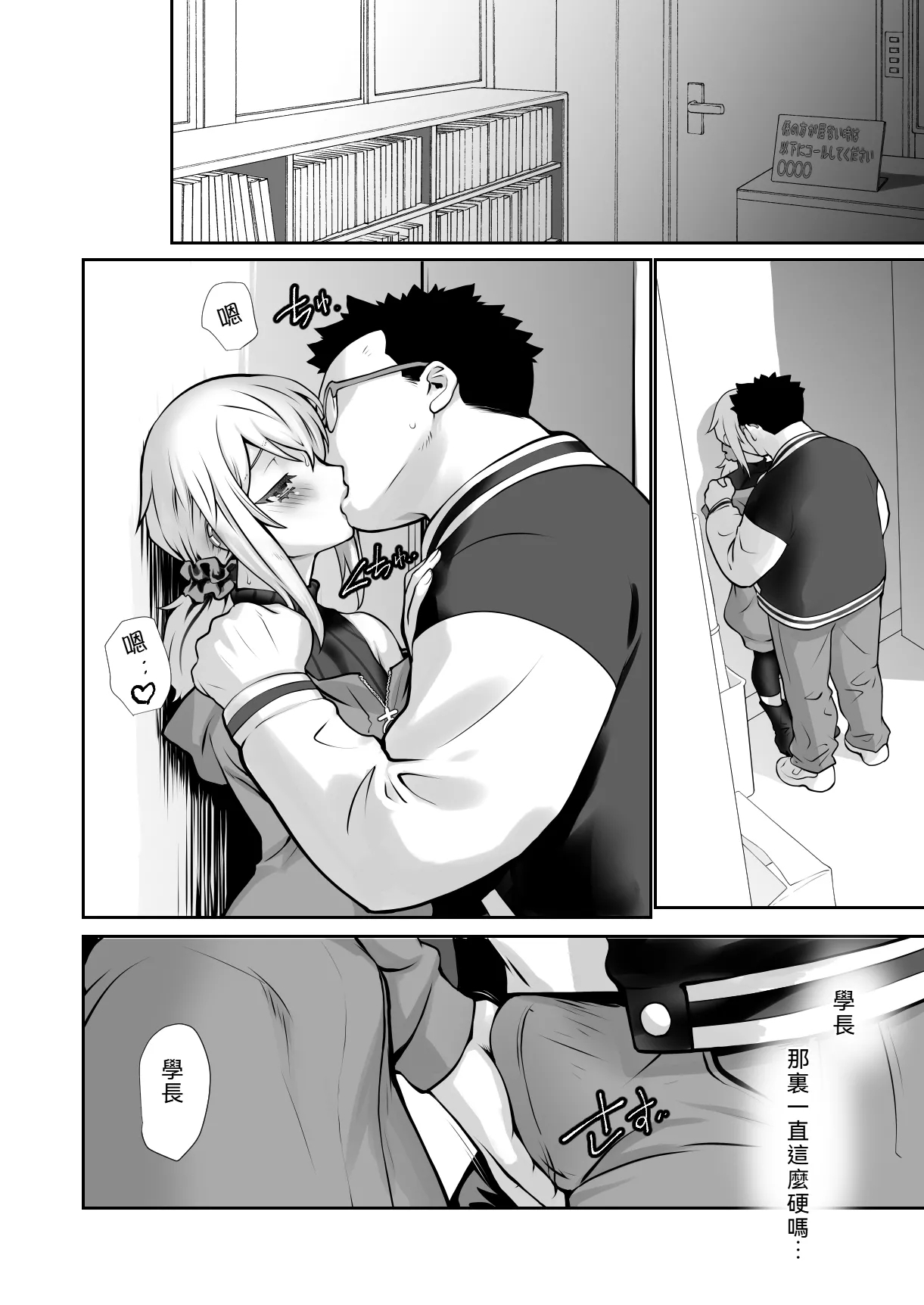 Chara Katta Kouhai ga Kon'nani Otome ni Narimashita. - Page 15