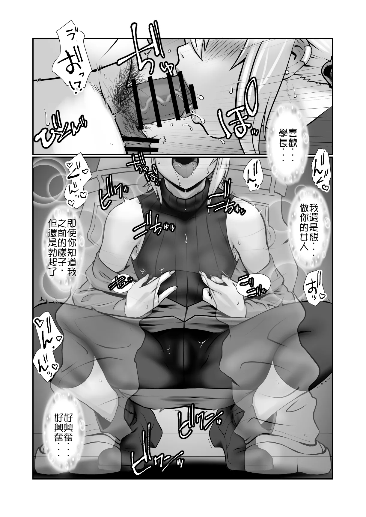 Chara Katta Kouhai ga Kon'nani Otome ni Narimashita. - Page 18