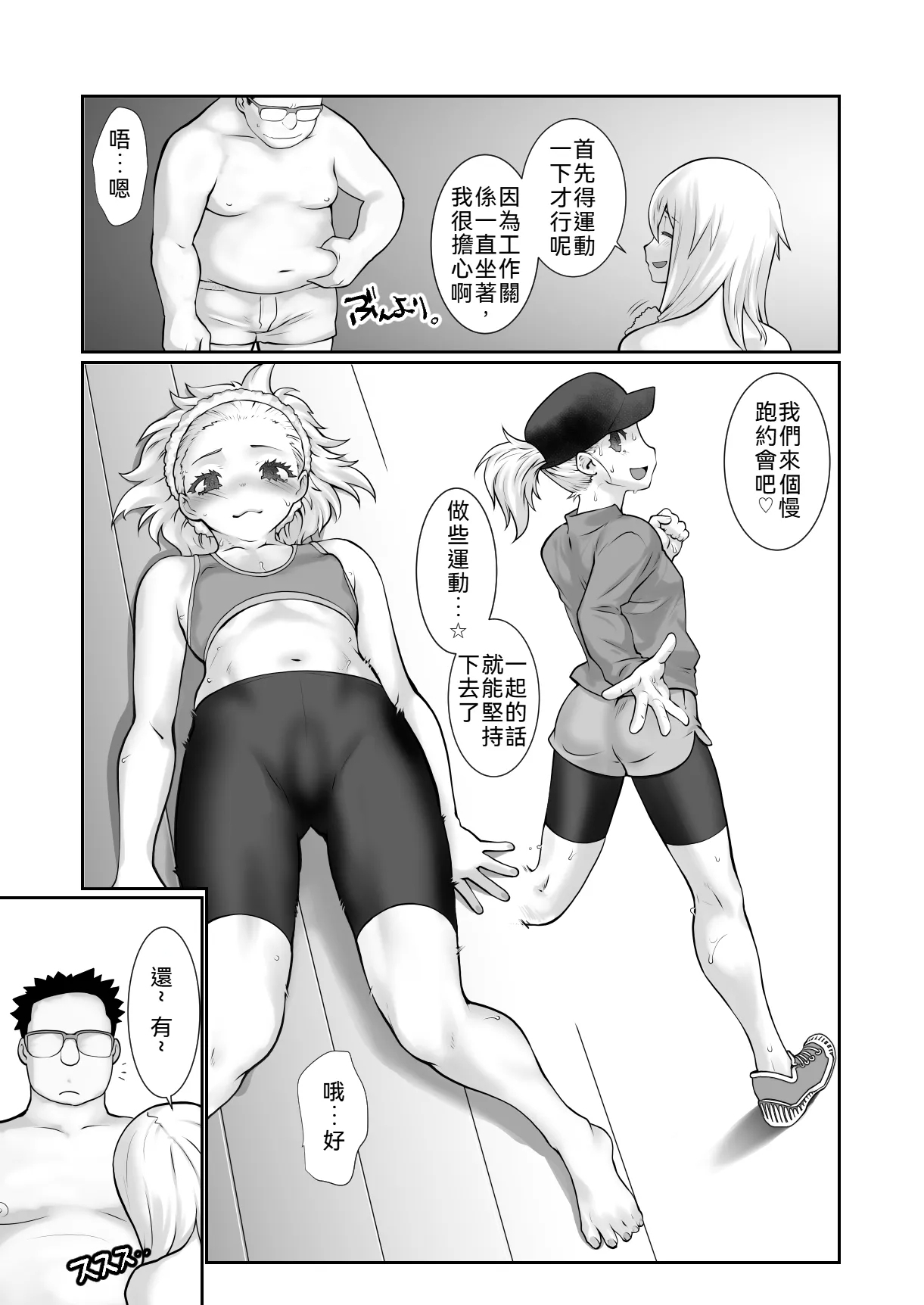 Chara Katta Kouhai ga Kon'nani Otome ni Narimashita. - Page 30