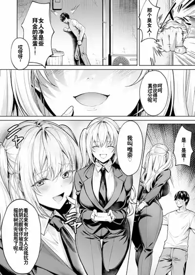 サブスクガール〜ワケあり美少女お貸しします〜【合冊版】 6