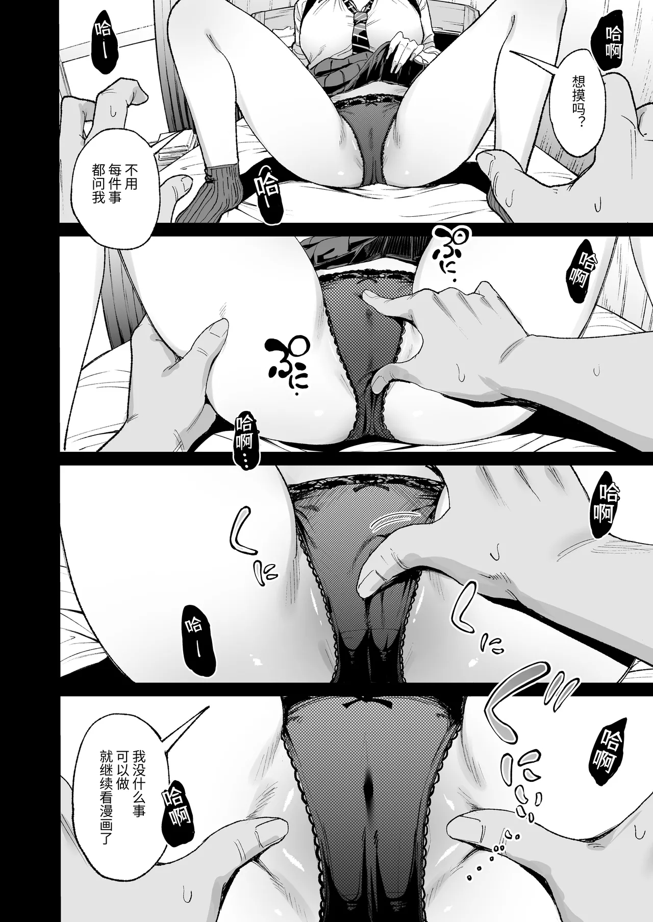 Drop-In Gyaru Let's Me Use Her Pussy 4.5 - Page 21