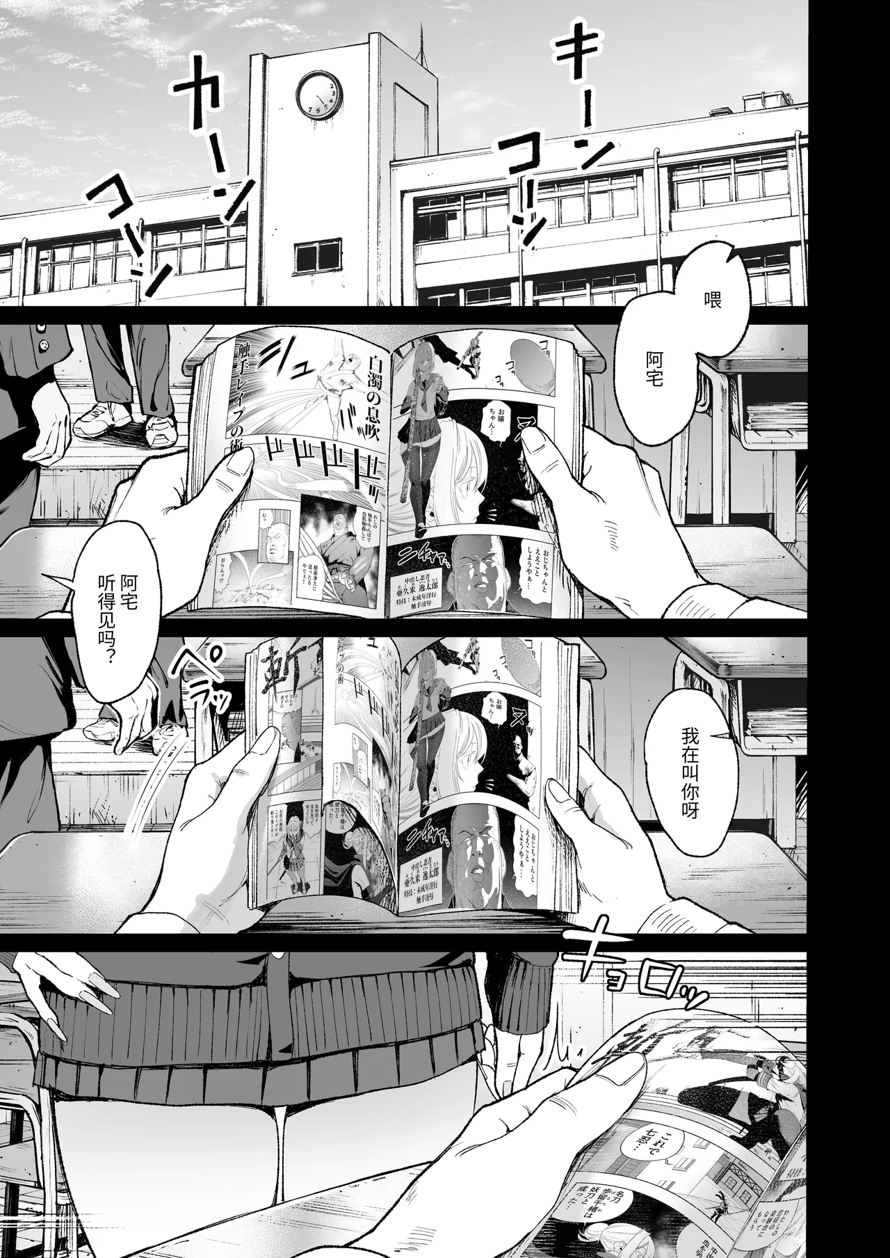 Drop-In Gyaru Let's Me Use Her Pussy 4.5 - Page 4