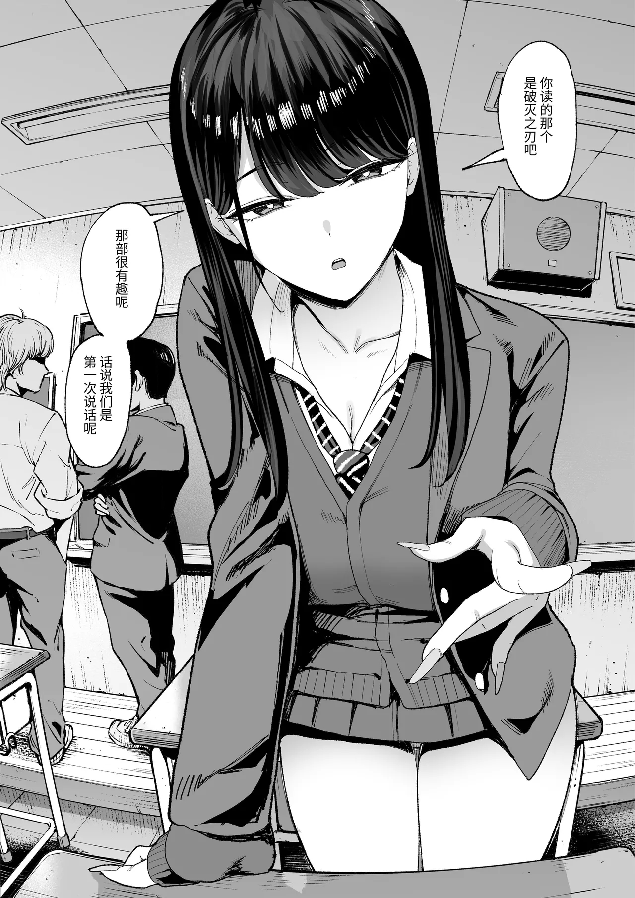 Drop-In Gyaru Let's Me Use Her Pussy 4.5 - Page 5