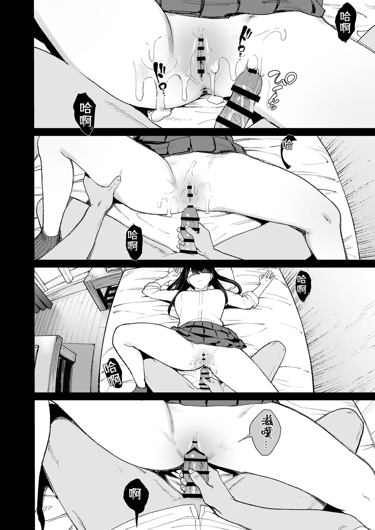 Drop-In Gyaru Let's Me Use Her Pussy 4.5 - Page 51