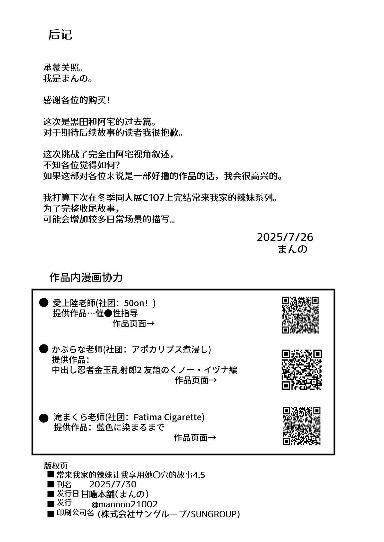 Drop-In Gyaru Let's Me Use Her Pussy 4.5 - Page 57