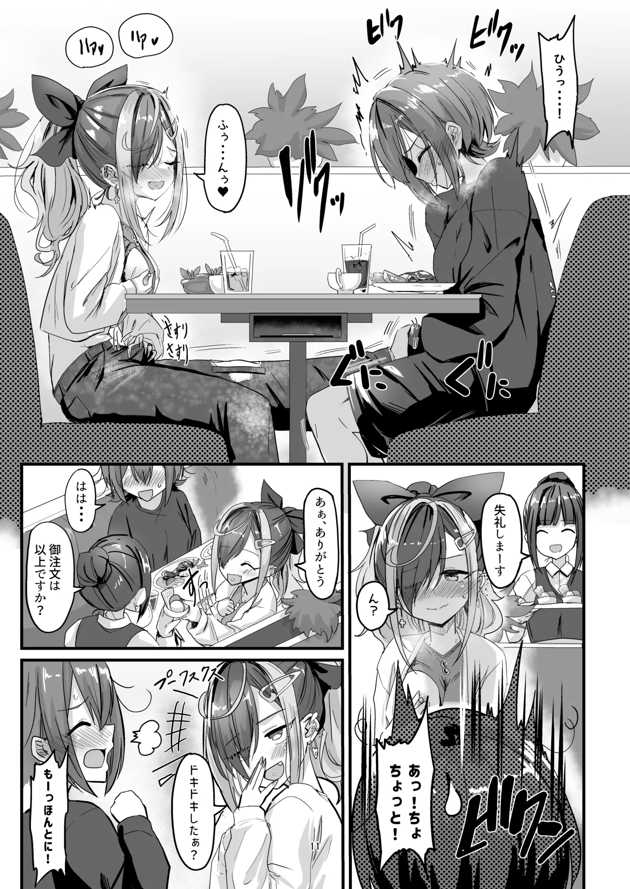 Nani ga haeta Hajime 3 - Page 11