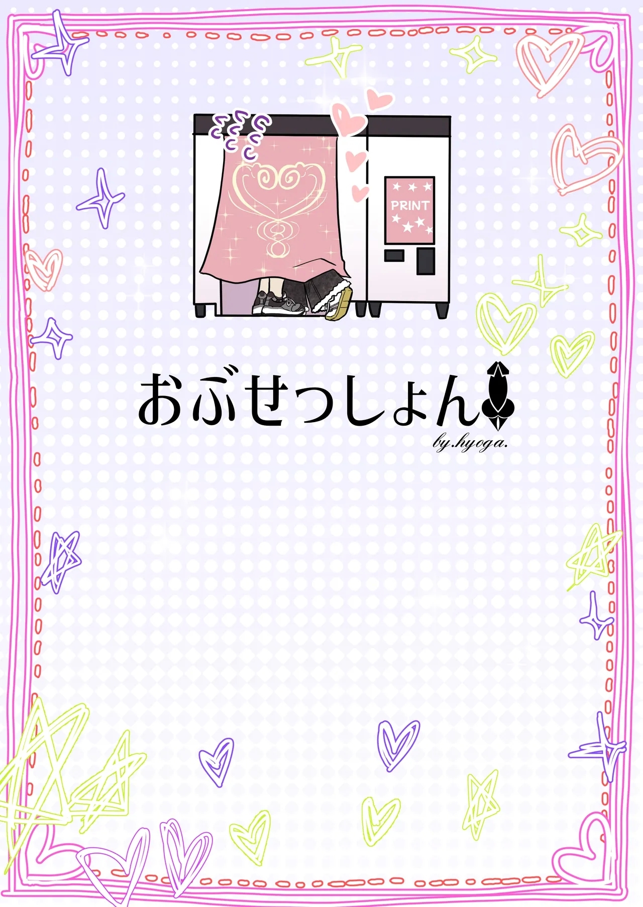 Nani ga haeta Hajime 3 - Page 2