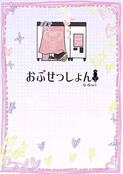 Nani ga haeta Hajime 3 2