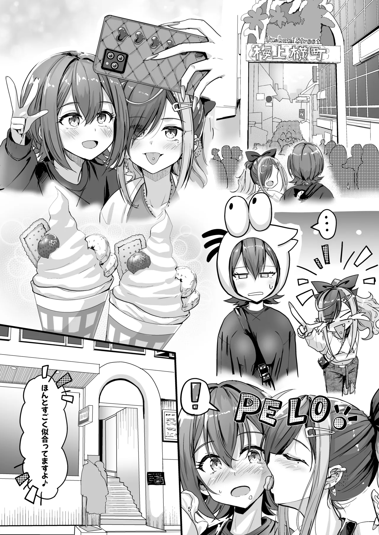 Nani ga haeta Hajime 3 - Page 5