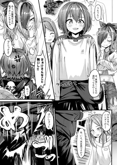 Nani ga haeta Hajime 3 6