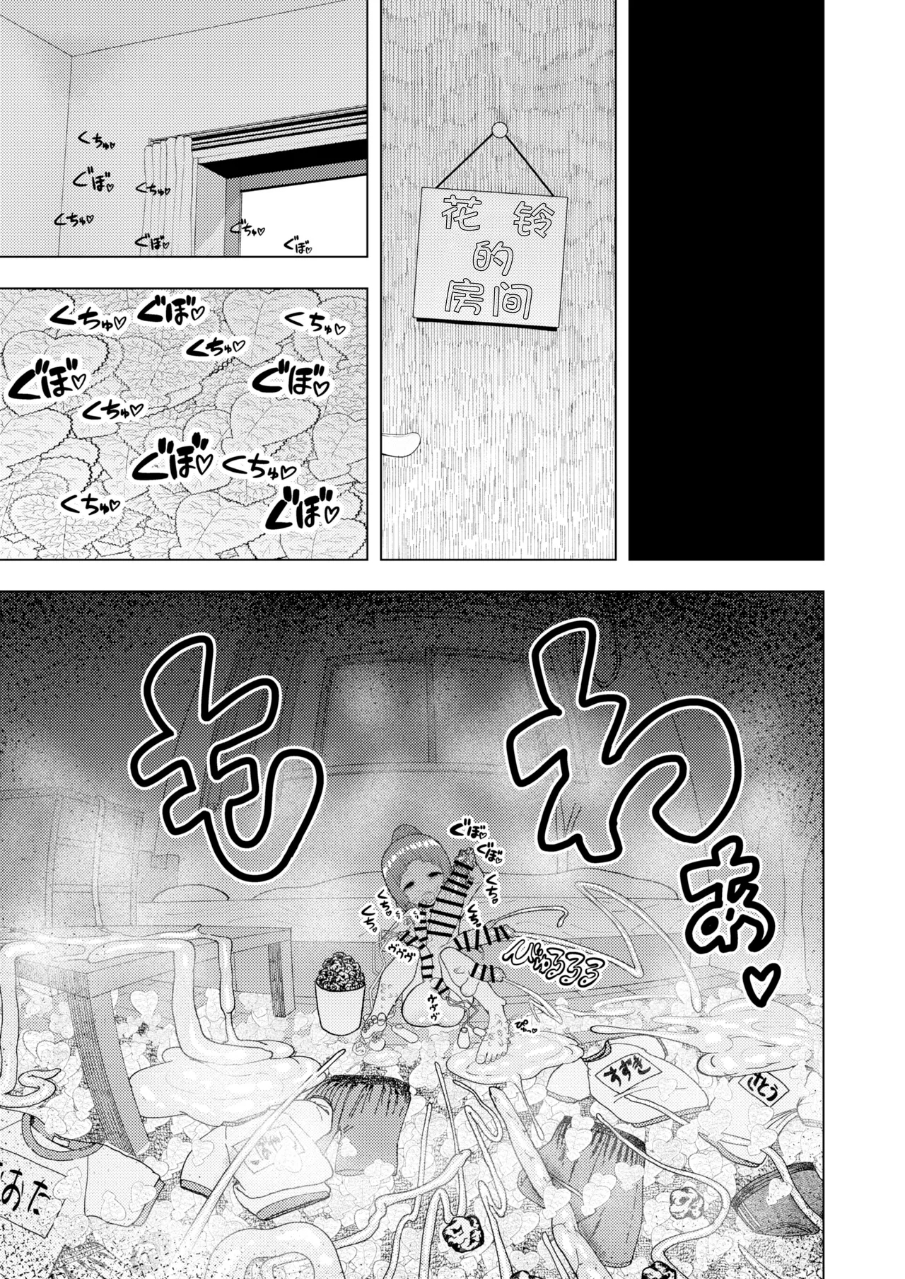 Atama to seihoku ga bagutte iku Karin-chan no katei - Page 102