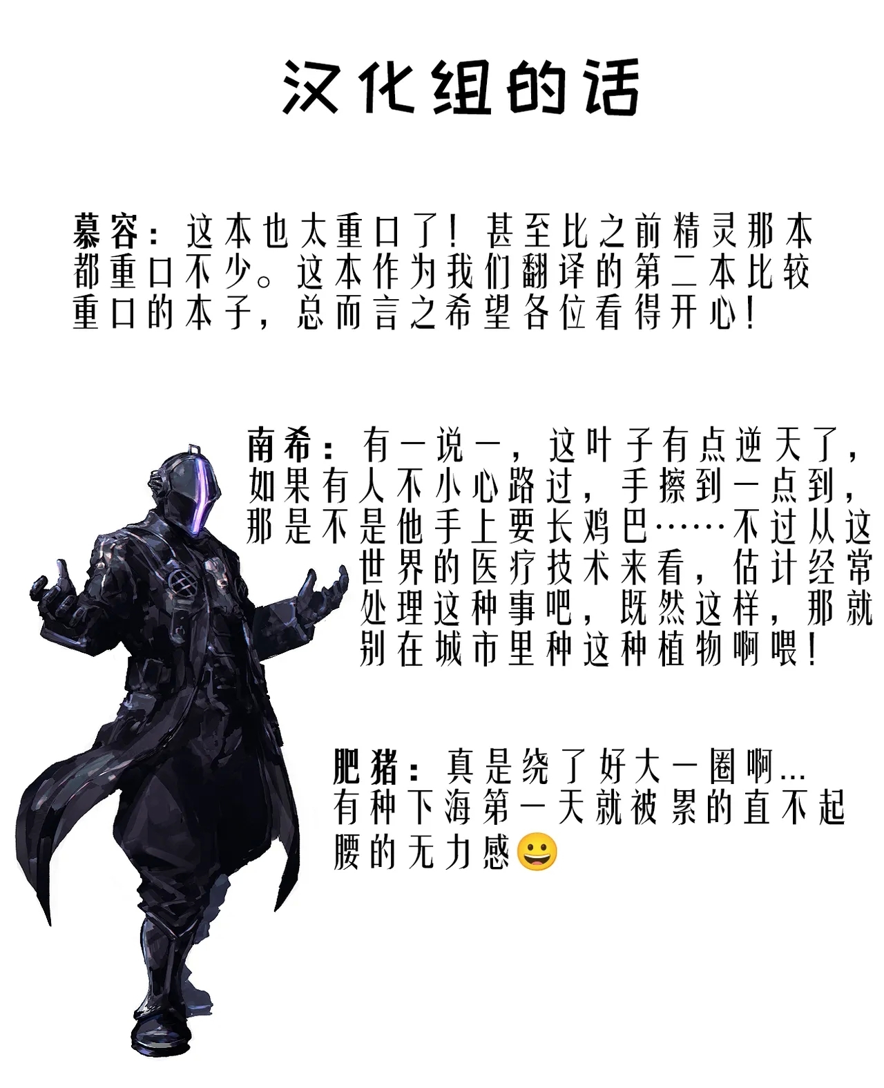 Atama to seihoku ga bagutte iku Karin-chan no katei - Page 110