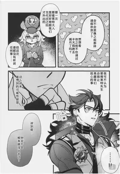 【アボカドたべたい】水龍に発情期が来たようで|【我爱汉化】【chinese】 5