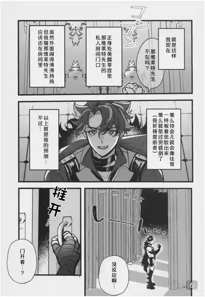 【アボカドたべたい】水龍に発情期が来たようで|【我爱汉化】【chinese】 6