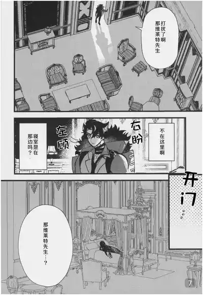 【アボカドたべたい】水龍に発情期が来たようで|【我爱汉化】【chinese】 7