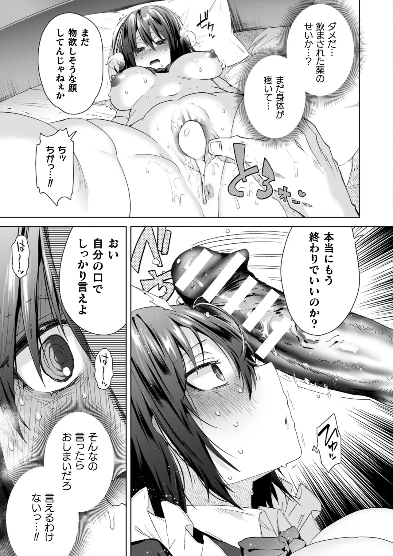 TS Revengers - Page 19