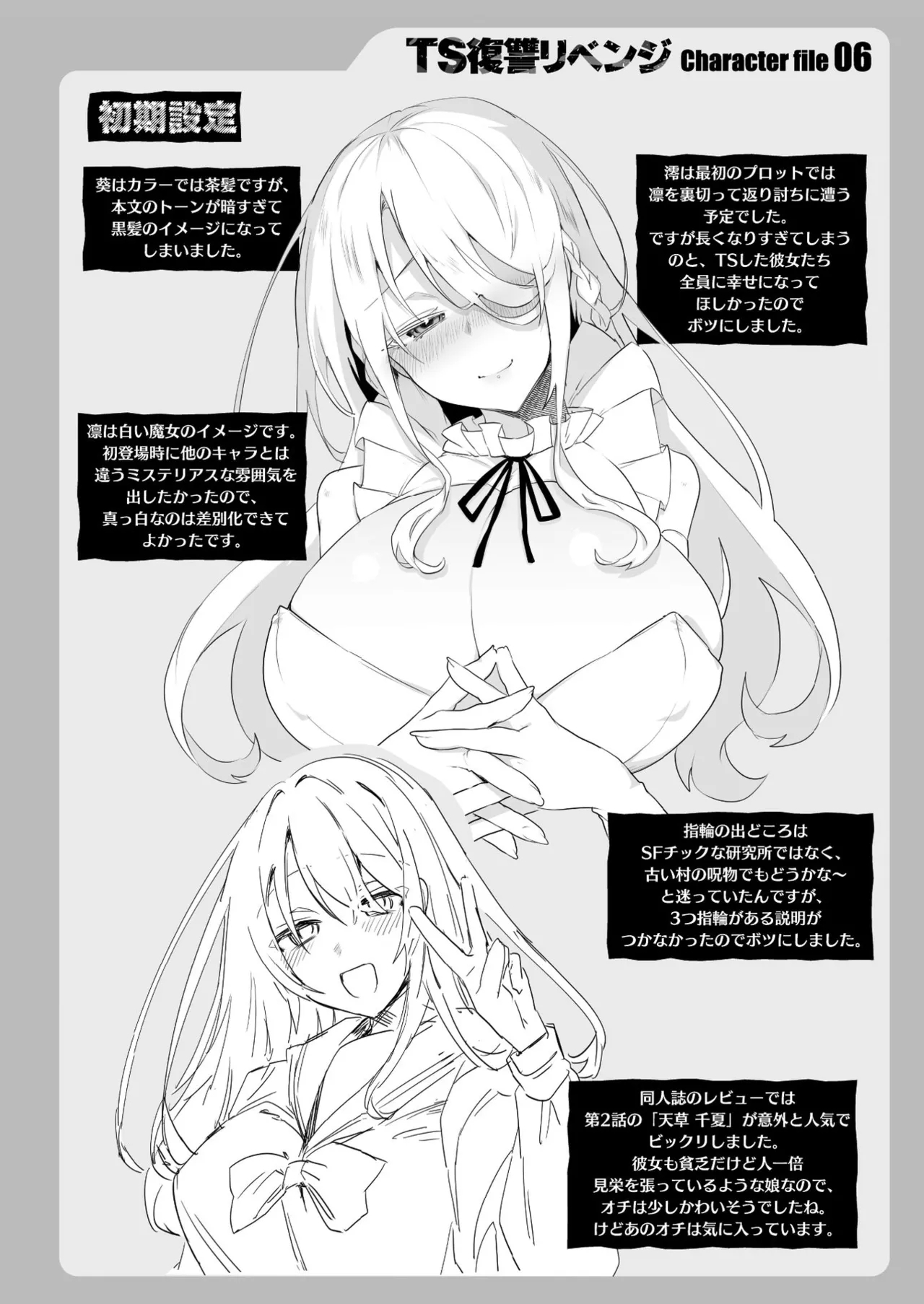 TS Revengers - Page 190