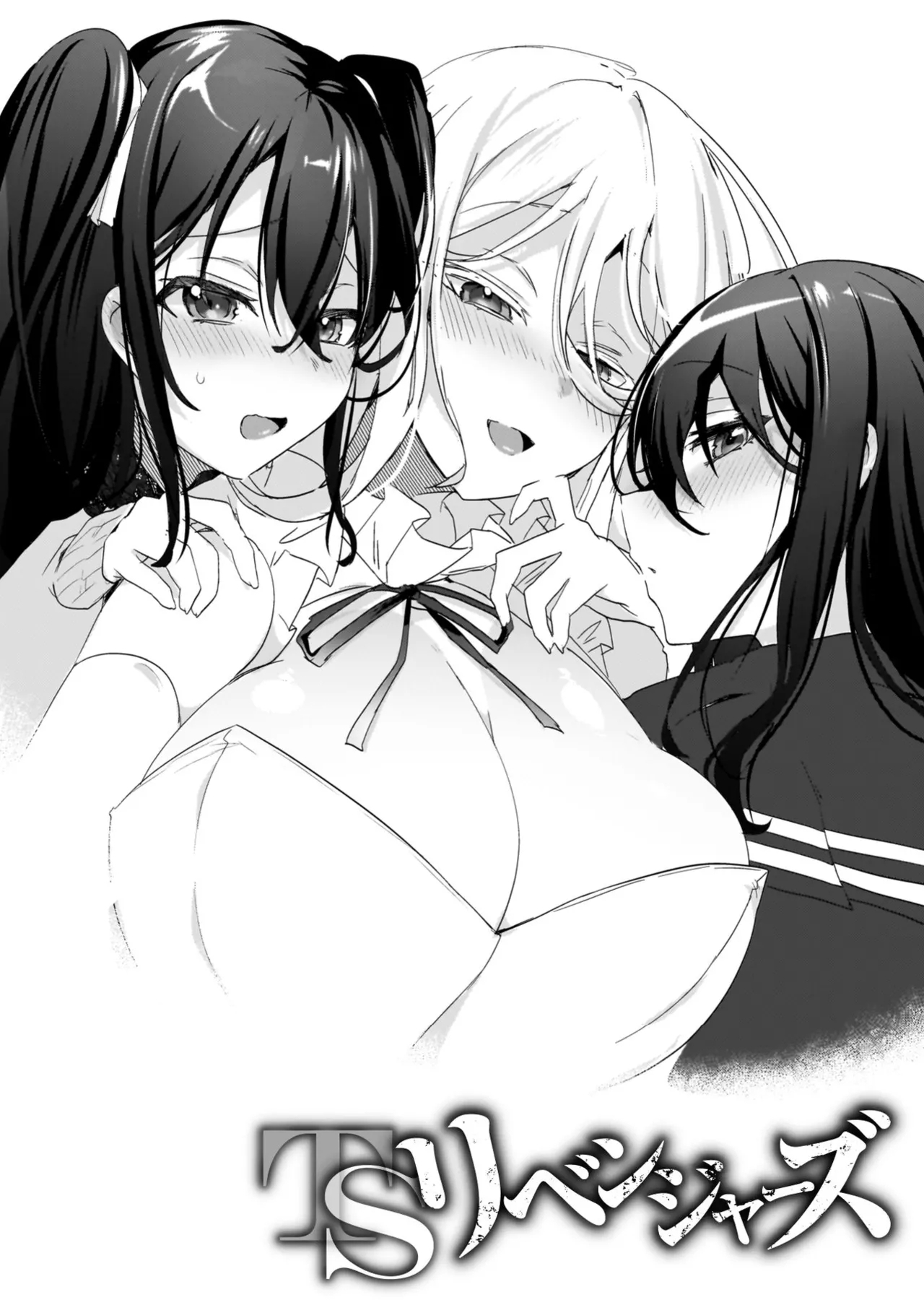 TS Revengers - Page 192