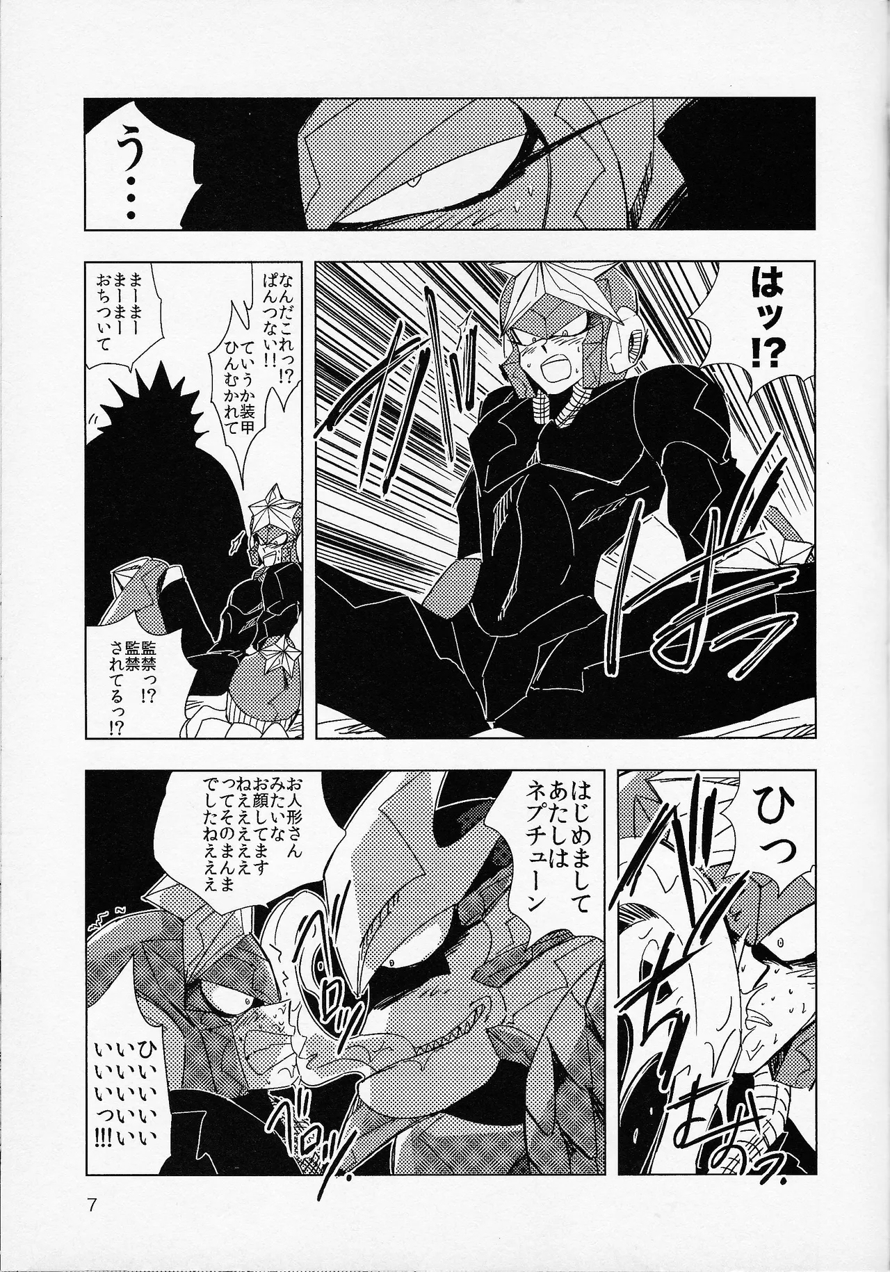 Rock Manga 6 - Page 8